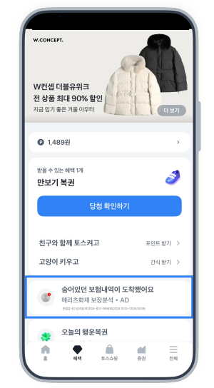 토스 애즈 리스트 배너.png